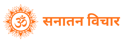 Sanatan Vichar